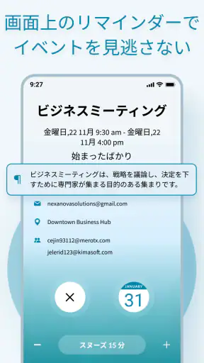 カレンダー 2026 screenshot