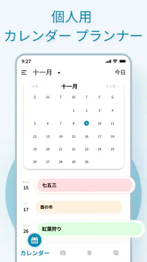 カレンダー 2026 screenshot