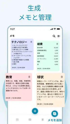 カレンダー 2026 screenshot