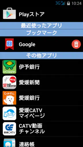 カンタンスマホ screenshot