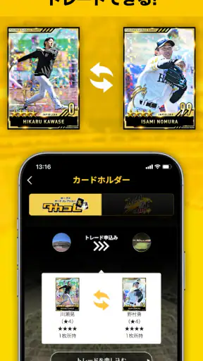 カードコレクション・タカコレ screenshot