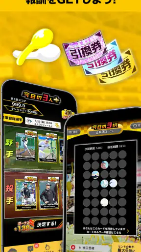 カードコレクション・タカコレ screenshot