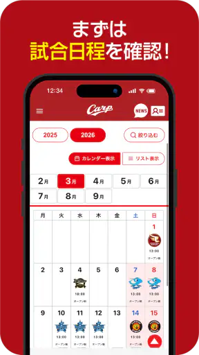 【カープ公式】Carp ID screenshot