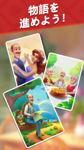 ガーデンスケイプ(Gardenscapes) screenshot