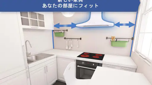 キッチンプランナー 3D screenshot