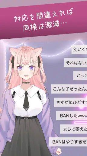 キモいスパチャを回避せよ screenshot