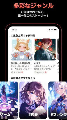 キャラぷ - 物語はキミ次第・AIチャット screenshot