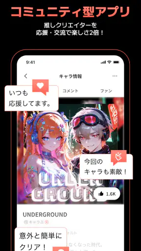 キャラぷ - 物語はキミ次第・AIチャット screenshot