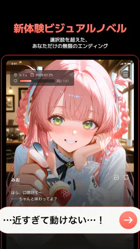 キャラぷ - 物語はキミ次第・AIチャット screenshot