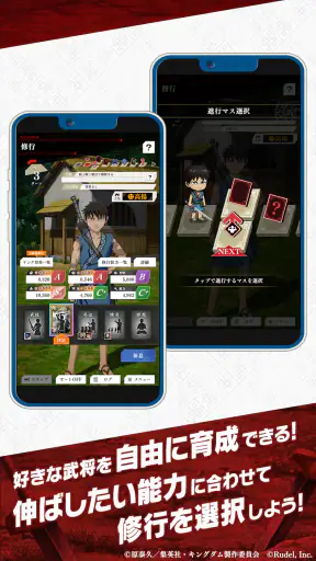 キングダム 頂天 screenshot
