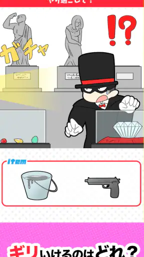 ギリですね screenshot