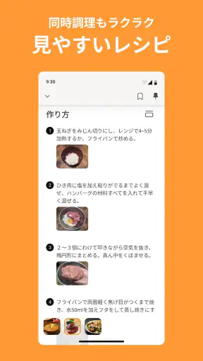 クックパッド -みんなが作ってる料理レシピで、ご飯をおいしく screenshot