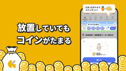 クラシルリワード-移動・チラシ・レシートでポイントがたまる screenshot