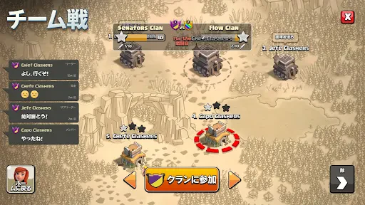 クラッシュ・オブ・クラン (Clash of Clans) screenshot