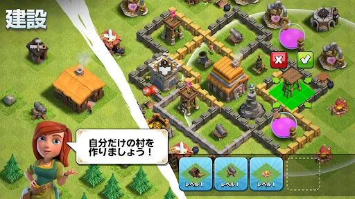 クラッシュ・オブ・クラン (Clash of Clans) screenshot