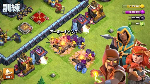 クラッシュ・オブ・クラン (Clash of Clans) screenshot