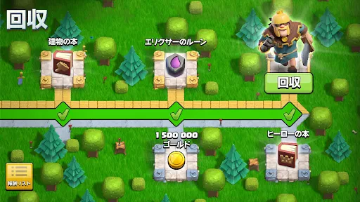 クラッシュ・オブ・クラン (Clash of Clans) screenshot