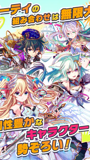 クラッシュフィーバー パズルRPG 新感覚ブッ壊しバトル! screenshot