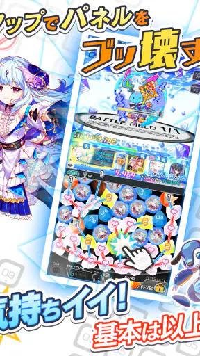クラッシュフィーバー パズルRPG 新感覚ブッ壊しバトル! screenshot