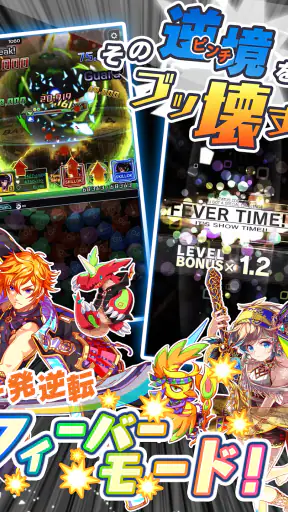 クラッシュフィーバー パズルRPG 新感覚ブッ壊しバトル! screenshot