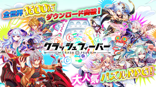 クラッシュフィーバー パズルRPG 新感覚ブッ壊しバトル! screenshot