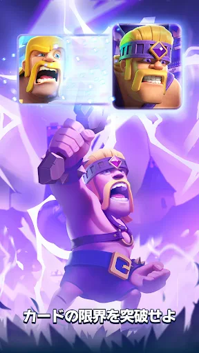 クラッシュ・ロワイヤル (Clash Royale) screenshot