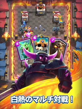 クラッシュ・ロワイヤル (Clash Royale) screenshot
