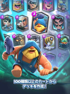 クラッシュ・ロワイヤル (Clash Royale) screenshot