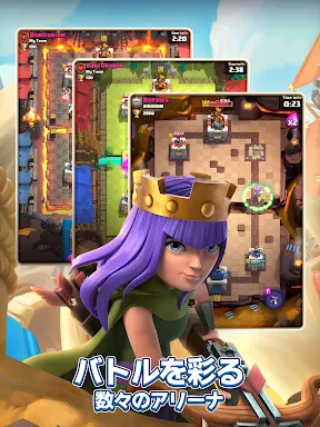 クラッシュ・ロワイヤル (Clash Royale) screenshot