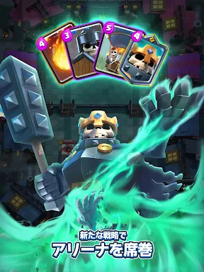 クラッシュ・ロワイヤル (Clash Royale) screenshot