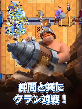 クラッシュ・ロワイヤル (Clash Royale) screenshot