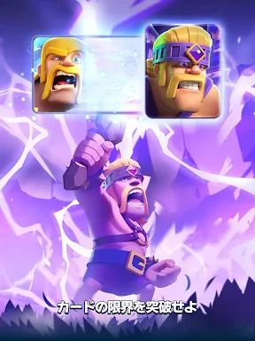 クラッシュ・ロワイヤル (Clash Royale) screenshot