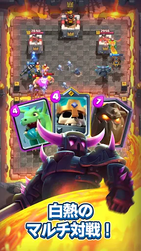 クラッシュ・ロワイヤル (Clash Royale) screenshot