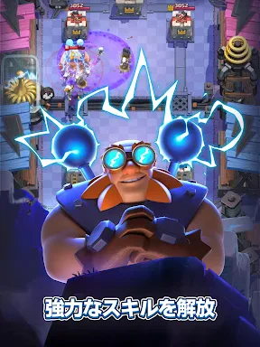 クラッシュ・ロワイヤル (Clash Royale) screenshot