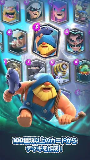 クラッシュ・ロワイヤル (Clash Royale) screenshot