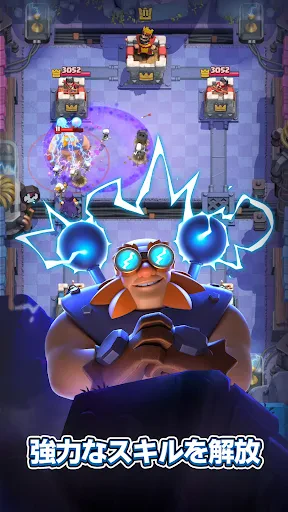クラッシュ・ロワイヤル (Clash Royale) screenshot