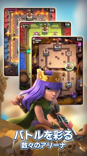 クラッシュ・ロワイヤル (Clash Royale) screenshot