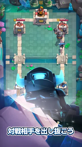 クラッシュ・ロワイヤル (Clash Royale) screenshot