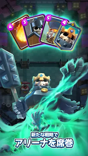 クラッシュ・ロワイヤル (Clash Royale) screenshot