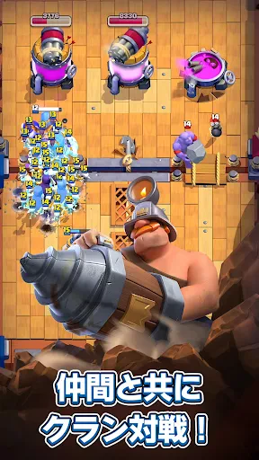 クラッシュ・ロワイヤル (Clash Royale) screenshot