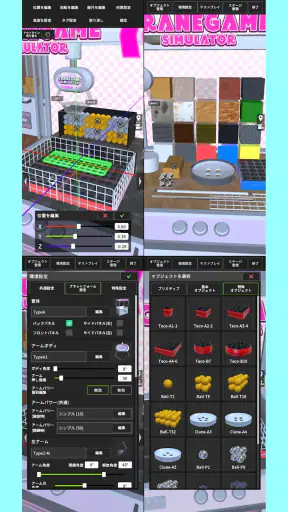 クレーンゲームシミュレーターEX screenshot