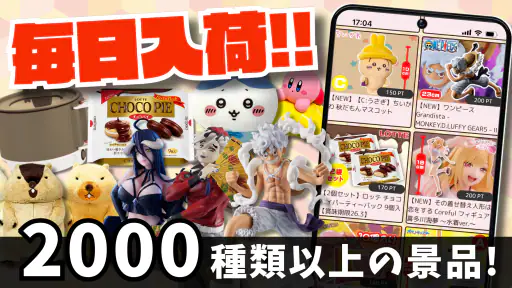 クレーンゲームパラダイス クレパラ-オンクレでゲーセン三昧 screenshot