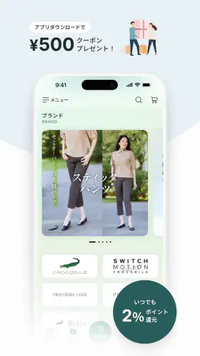 クロコダイル公式アプリ screenshot