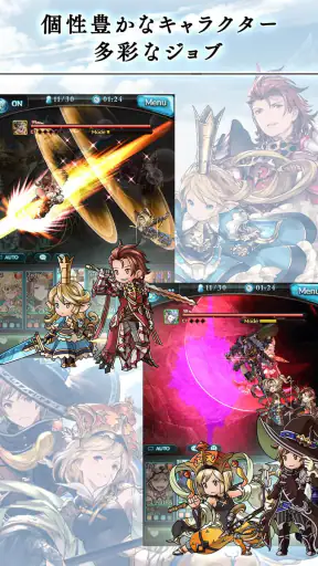 グランブルーファンタジー screenshot