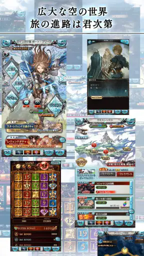 グランブルーファンタジー screenshot