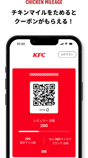 ケンタッキーフライドチキン公式モバイルアプリ screenshot