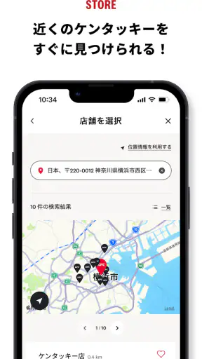 ケンタッキーフライドチキン公式モバイルアプリ screenshot