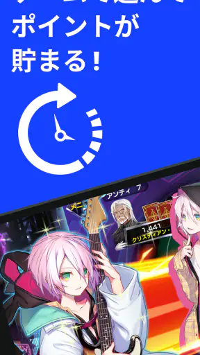 ゲームでポイ活 -ポケットプレイ(POCKET PLAY) screenshot