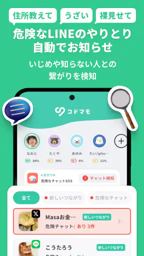 コドマモ screenshot