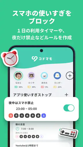 コドマモ screenshot